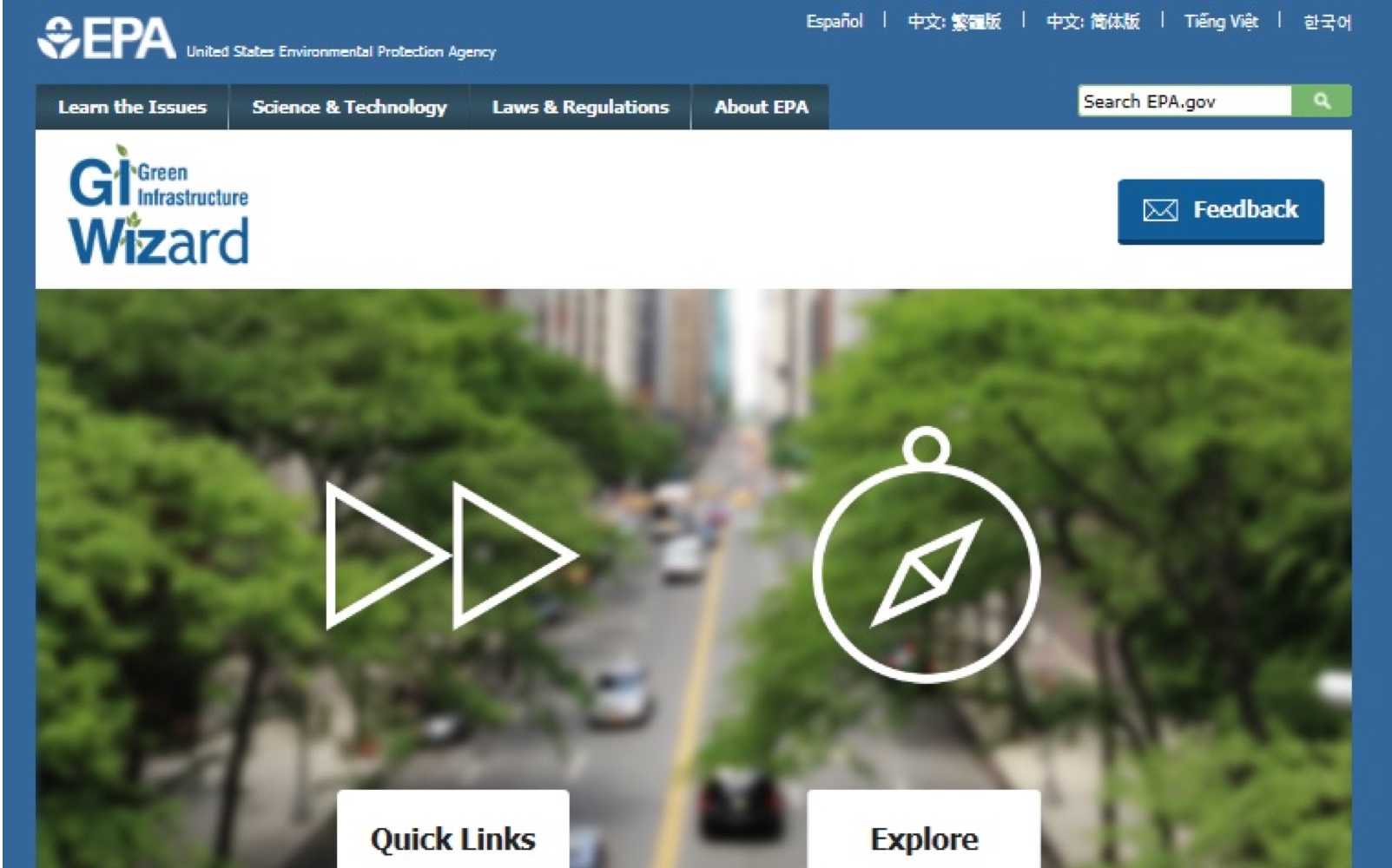 Screenshot of the main landing page of EPA's GI Wizard application